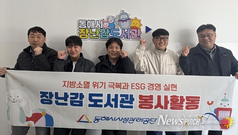 시설관리공단 봉사