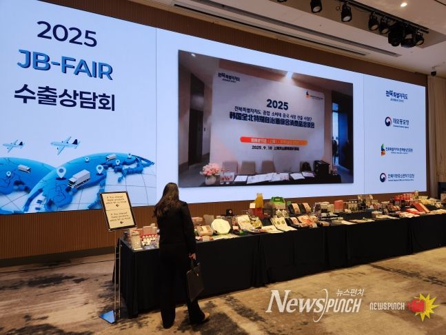전북특별자치도, 재외동포청과 함께‘2025 JB-FAIR’개최