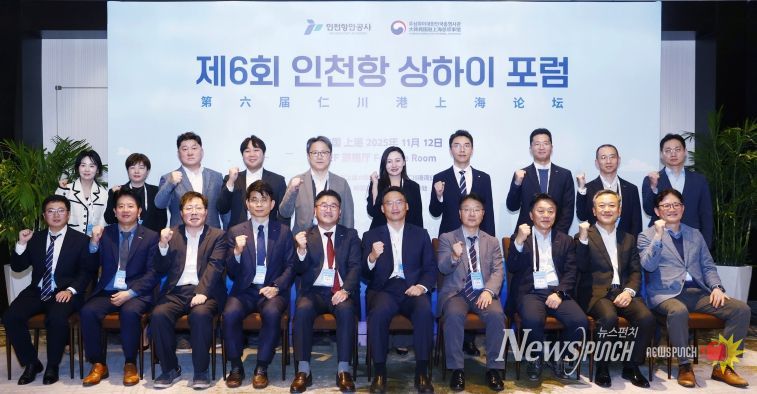 인천항만공사 상하이대표부와 주상하이총영사관 및 포럼참석자들이 기념촬영을 하고 있다 / 사진제공 = 인천항만공사