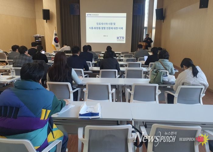 김포시가 지난 12일 김포상공회의소, KTR 경기김포센터와 공동주관으로 지난 12일 ‘화장품·식품 해외인증 및 시험 세미나’를 개최했다.