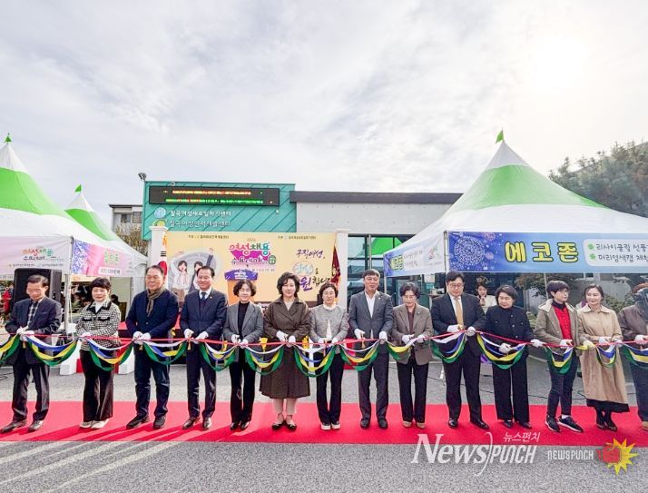 칠곡여성인력개발센터, 여성채용 JOB 페스티벌