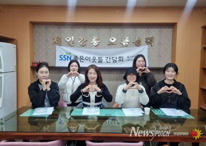 강릉시사회복지협의회 좋은이웃들 실무자 간담회 실시