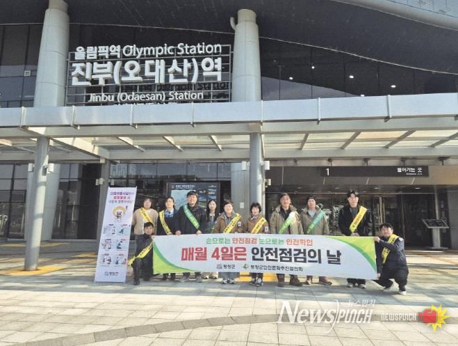 평창군, ‘다중이용시설 화재 예방’ 캠페인 실시