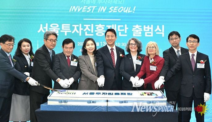 13일 오전 서울 종로구 서울글로벌센터빌딩에서 열린 서울투자진흥재단 출범식에 참석한 오세훈 서울시장이 참석자들과 함께 축하떡을 커팅하며 기념촬영하고 있다.