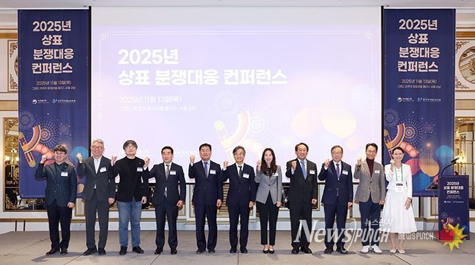 위조상품 근절을 위한 상표 분쟁대응 학술회의