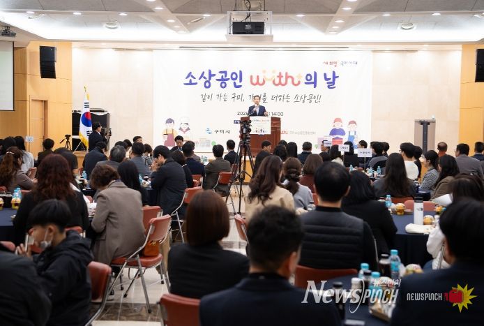 구미시, '제2회 소상공인 With⁺의 날' 성료…상생과 성장이 한자리에