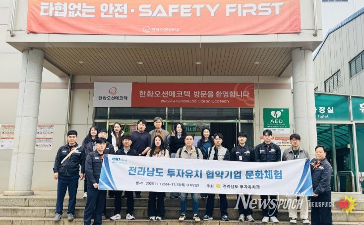 투자유치협약 기업 문화체험