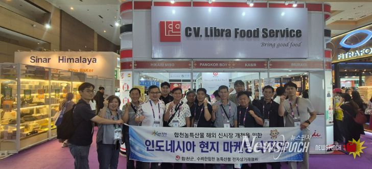 수출상담회·MOU 체결·대형마트 판촉행사로 동남아 시장 진출