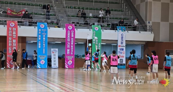 제18회 전국학교스포츠클럽 넷볼 축전 개막