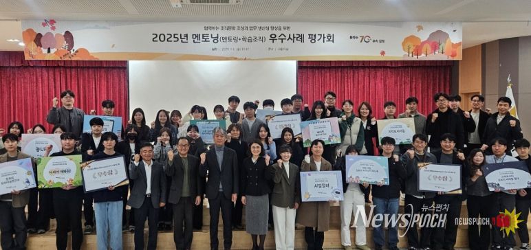 멘토닝 참가자 단체사진