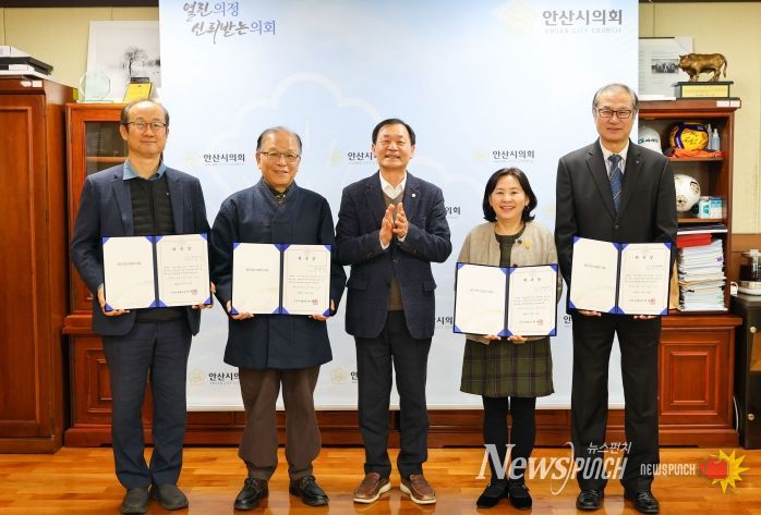 안산시의회가 14일 의장실에서 안산시의회 의원 연구단체 운영 심의위원회 신규위원 위촉식을 개최했다. 사진은 이날 위촉장을 받은 위원들과 박태순 의장(가운데)의 모습.