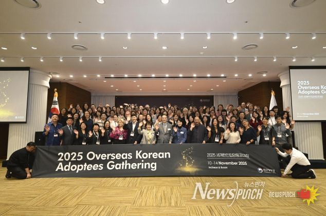 2025 세계한인입양동포대회 폐회식
