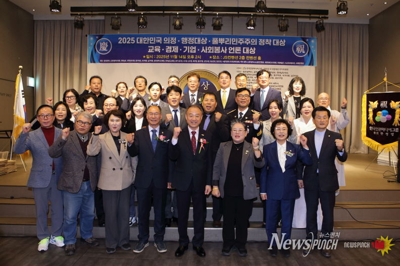 2025 대한민국의정대상 시상식