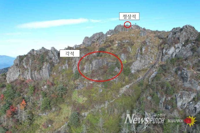 지리산천왕봉 항일 바위글씨