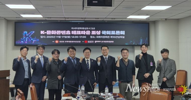 테크타운 국회토론회