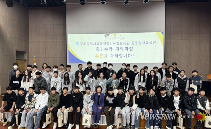 광주창의융합교육원, 중등영재교육원 수료식 열어