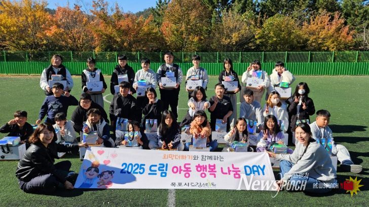 2025년 드림 아동 행복 나눔 DAY