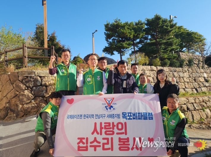 만호동 목포비파클럽 봉사