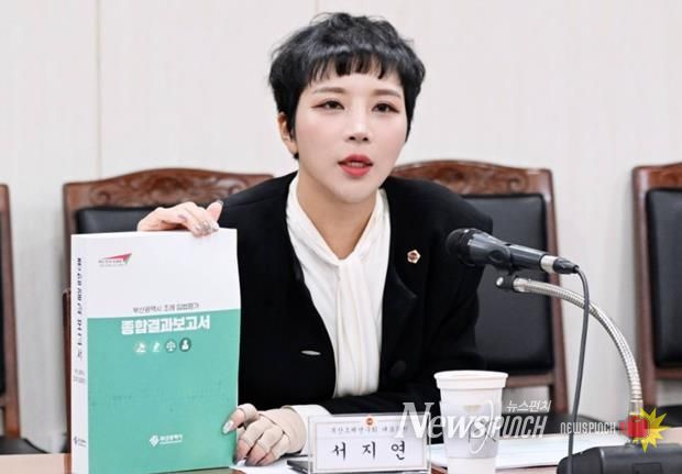 서지연 의원 “부산문화회관 3대 위반으로 공공성 저버려, 자생적 운영 전환 필요”