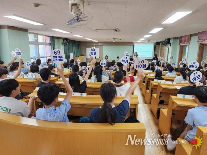 대전동부교육지원청, 2025학년도 제3회 동부 초등학교 학생의회 개최