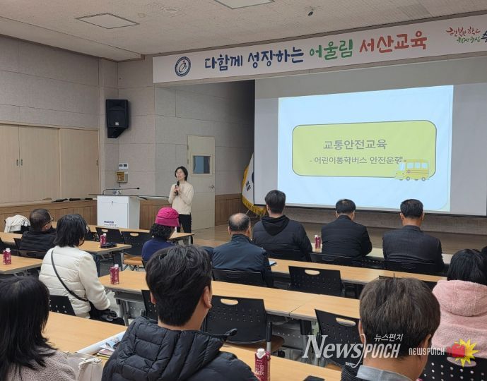 2025년도 통학차량 전원·통학차량지도원·업무담당자 교통 안전교육