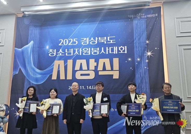 봉곡도서관, 2025 경상북도청소년자원봉사대회 ‘우수터전’상 수상!