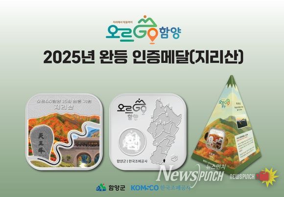 클라우드 서비스로 ‘오르GO’ 완등 행사 무장애 운영 달성