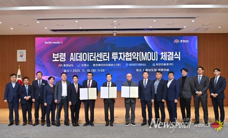 충남도, 2조 투입 ‘AI 데이터센터’ 유치