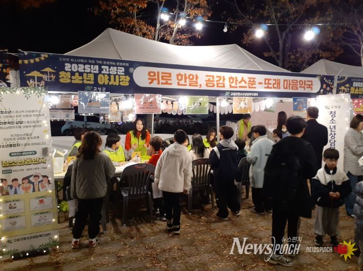 또래상담자와 함께 하는 체험 부스