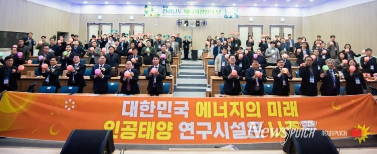 에너지산업의 날 기념식 사진