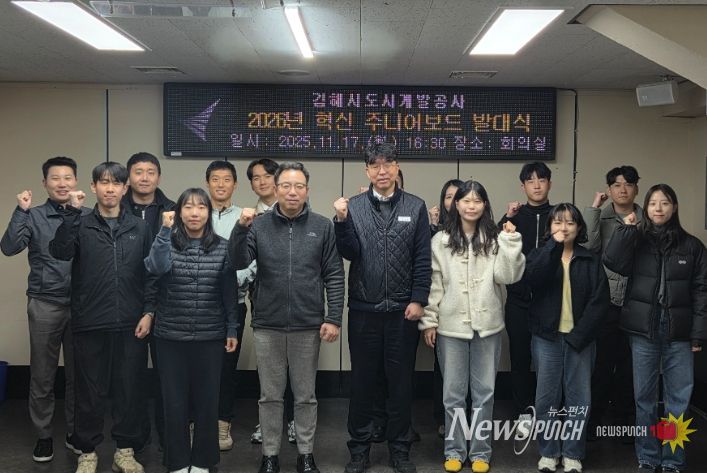 MZ세대 주도‘혁신 주니어보드’ 출범