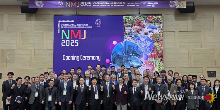 제6회 나노마이크로접합 국제학술대회