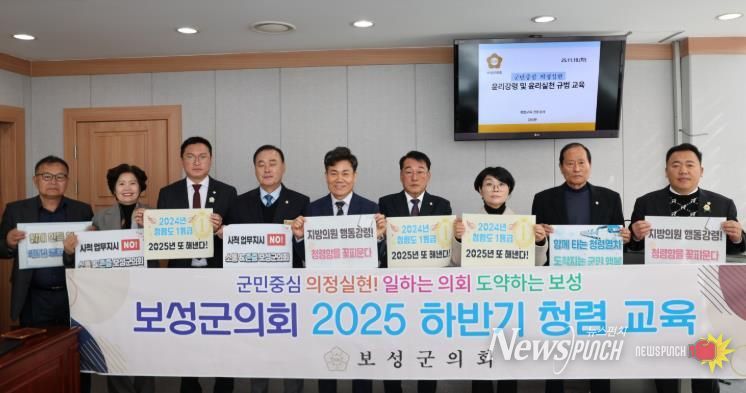 보성군의회, 윤리실천규범 주제로 청렴의지 실천