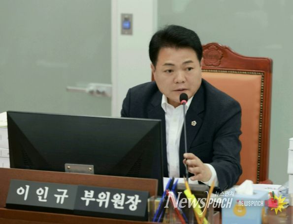 경기도의회 이인규 의원