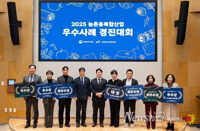 전북도, 농촌융복합산업 우수사례 경진대회 2개 분야 동시 수상