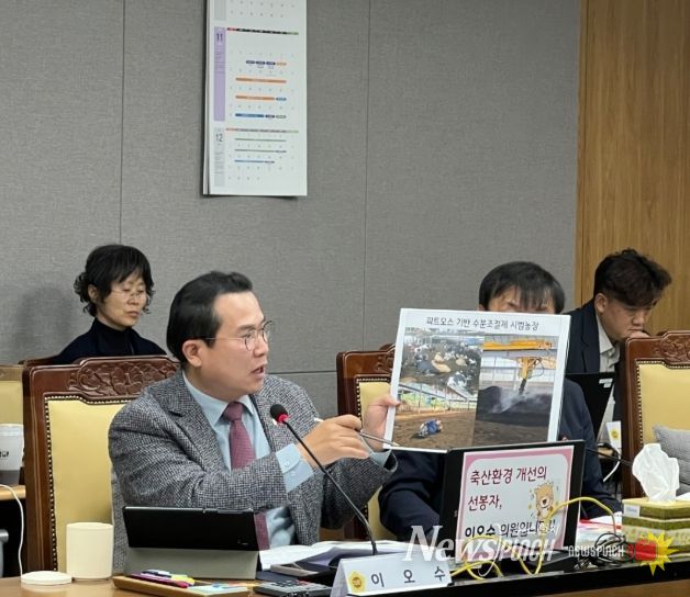 경기도의회 이오수 의원