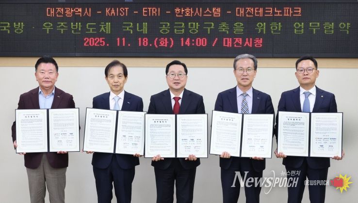 왼쪽부터 김우연 대전테크노파크 원장, 이광형 KAIST 총장, 이장우 대전시장, 방승찬 ETRI 원장, 손재일 한화시스템 대표