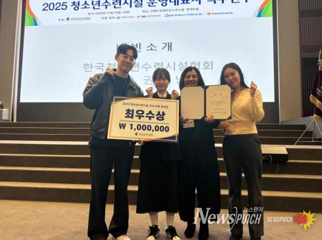 2025 청소년수련시설 우수사례 공모전에서 최우수상을 받은 밀양시청소년수련관 관계자들이 기념 촬영을 하고 있다.