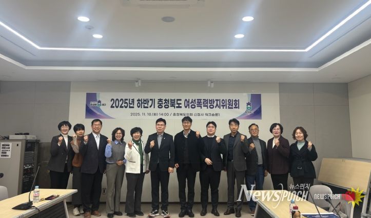 2025년 하반기 여성폭력방지위원회