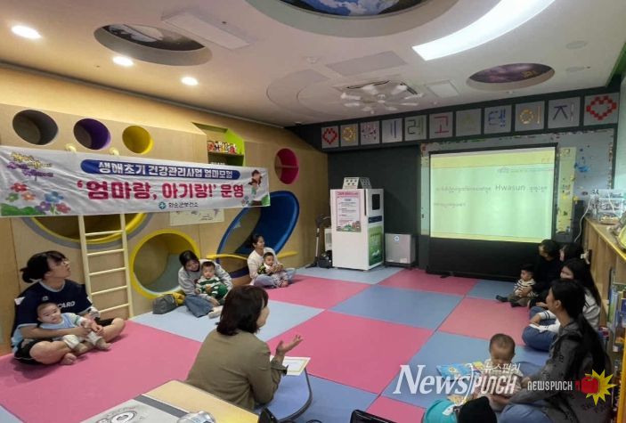 생애초기 건강관리사업 엄마모임(하반기) 운영