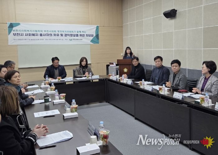 행정복지위원회 위원들이 간담회를 하고 있다.