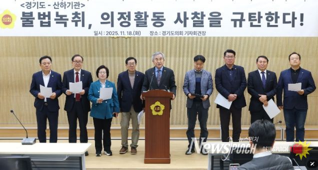 경기도의회 도시환경위원회