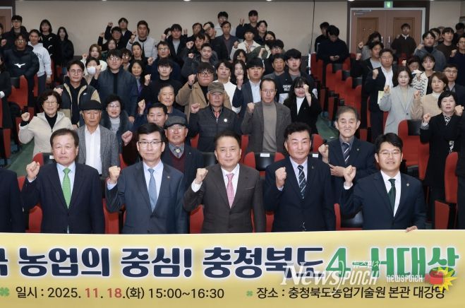 충청북도 4-H대상 시상식