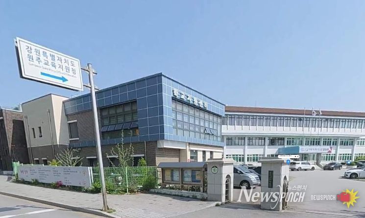 원주교육지원청