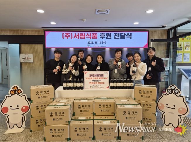 (주)서림푸드, 진참치액 후원전달식