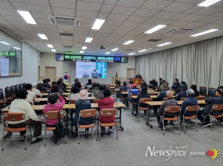 영동군, 로컬푸드 생산자 교육