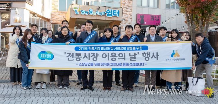 경상원이 '전통시장 이용의 날 행사' 후 단체 기념촬영을 했다.