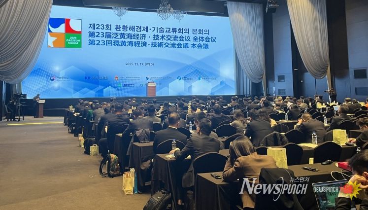 제23회 환황해 경제‧기술교류회의 대전에서 성료