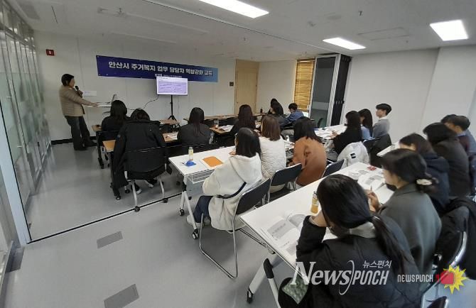 안산시 주거복지 업무 담당자들이 19일 안산시 주거복지센터 소회의실에서 역량강화 교육을 듣고 있다.