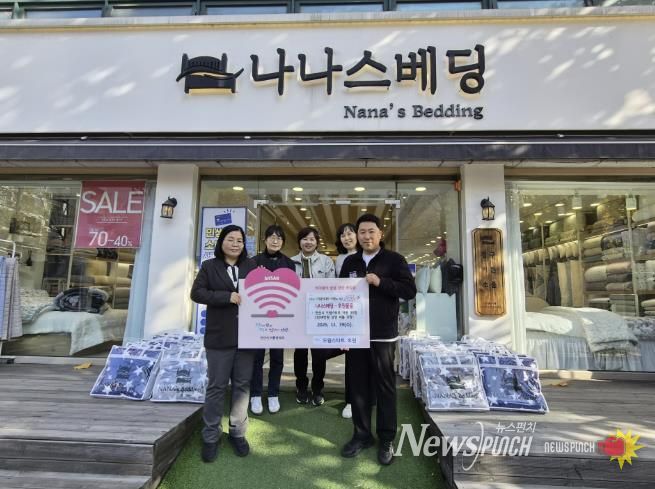 김인숙 드림스타트팀장(왼쪽 첫번째)이 나나스베딩 관계자들로부터 후원품을 기탁받고 함께 기념촬영을 하고 있다.